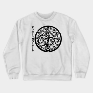 Japanese manhole cover cherry tree blossom Kanji T-shirt Crewneck Sweatshirt